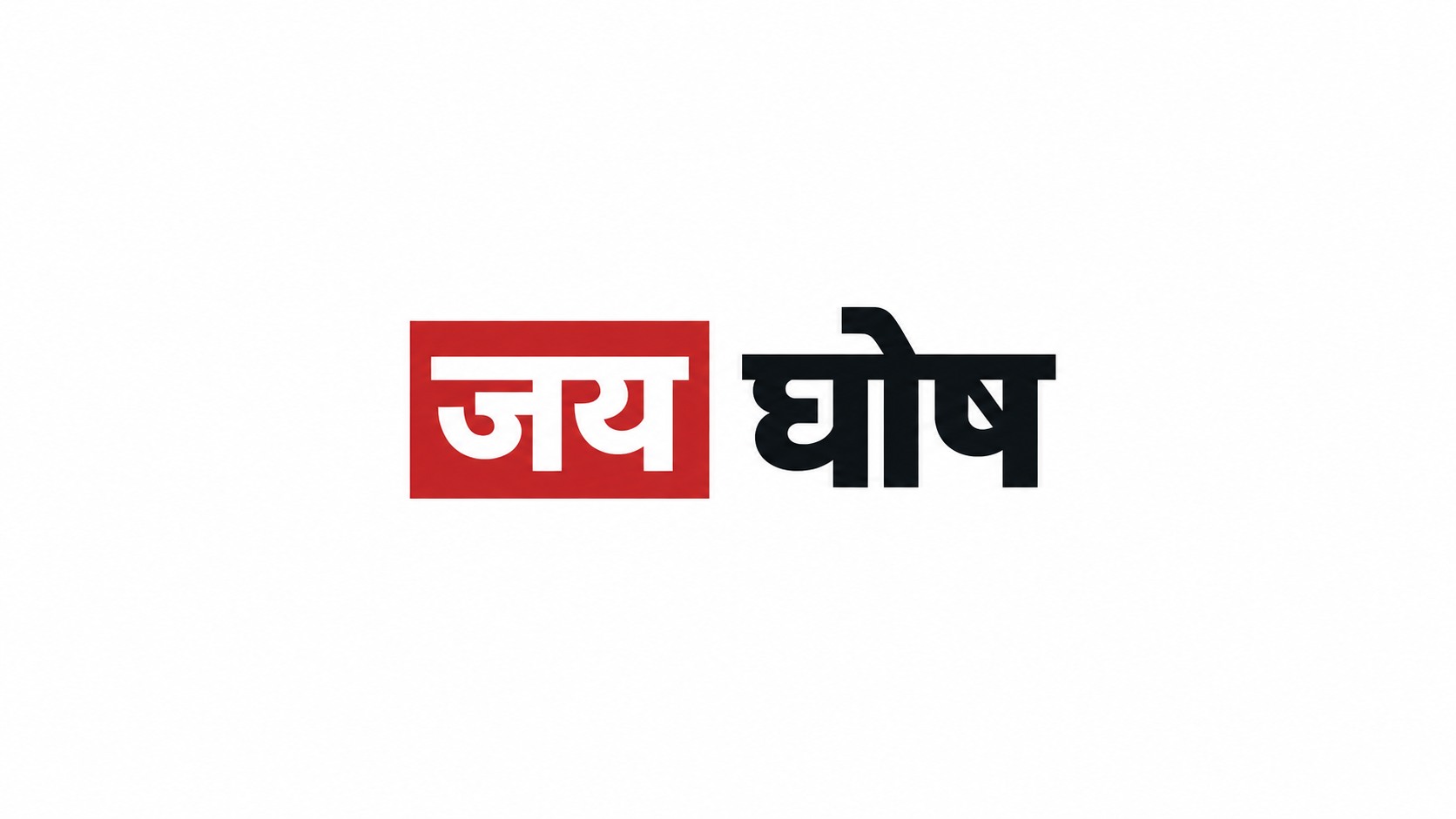 उज्जैन: नागदा के नागेश्वरधाम मंदिर से आज निकलेगी भगवान भोलेनाथ की शाही सवारी